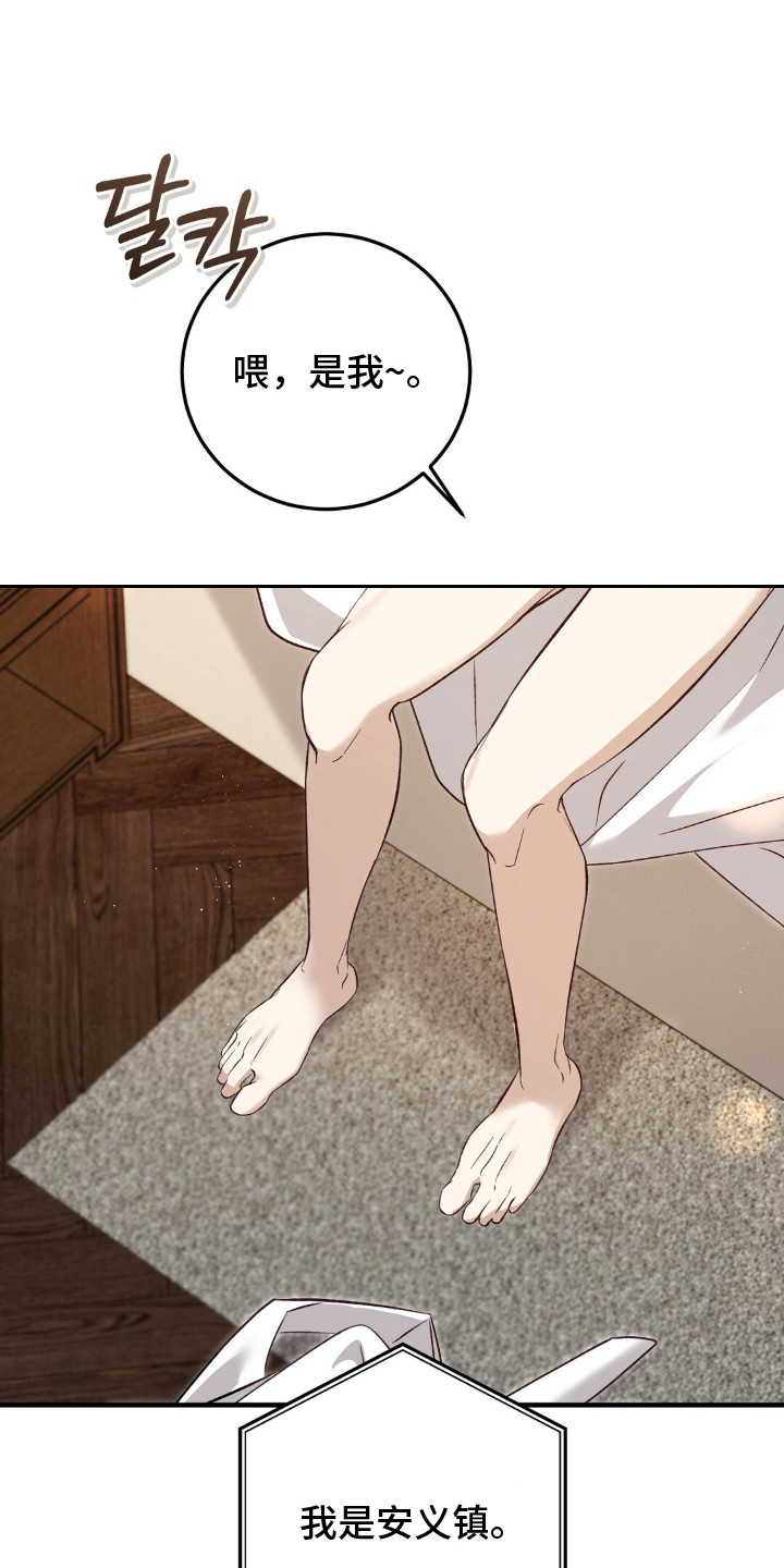 总裁的乌龙恋人cp完整版漫画,第10章：状态超好5图