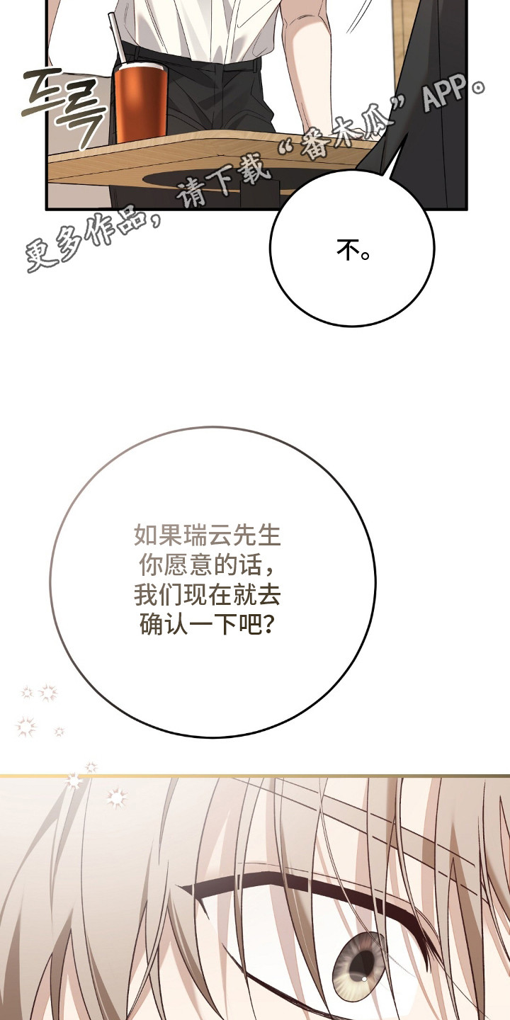 总裁的乌龙恋人cp完整版漫画,第7章：紧张2图