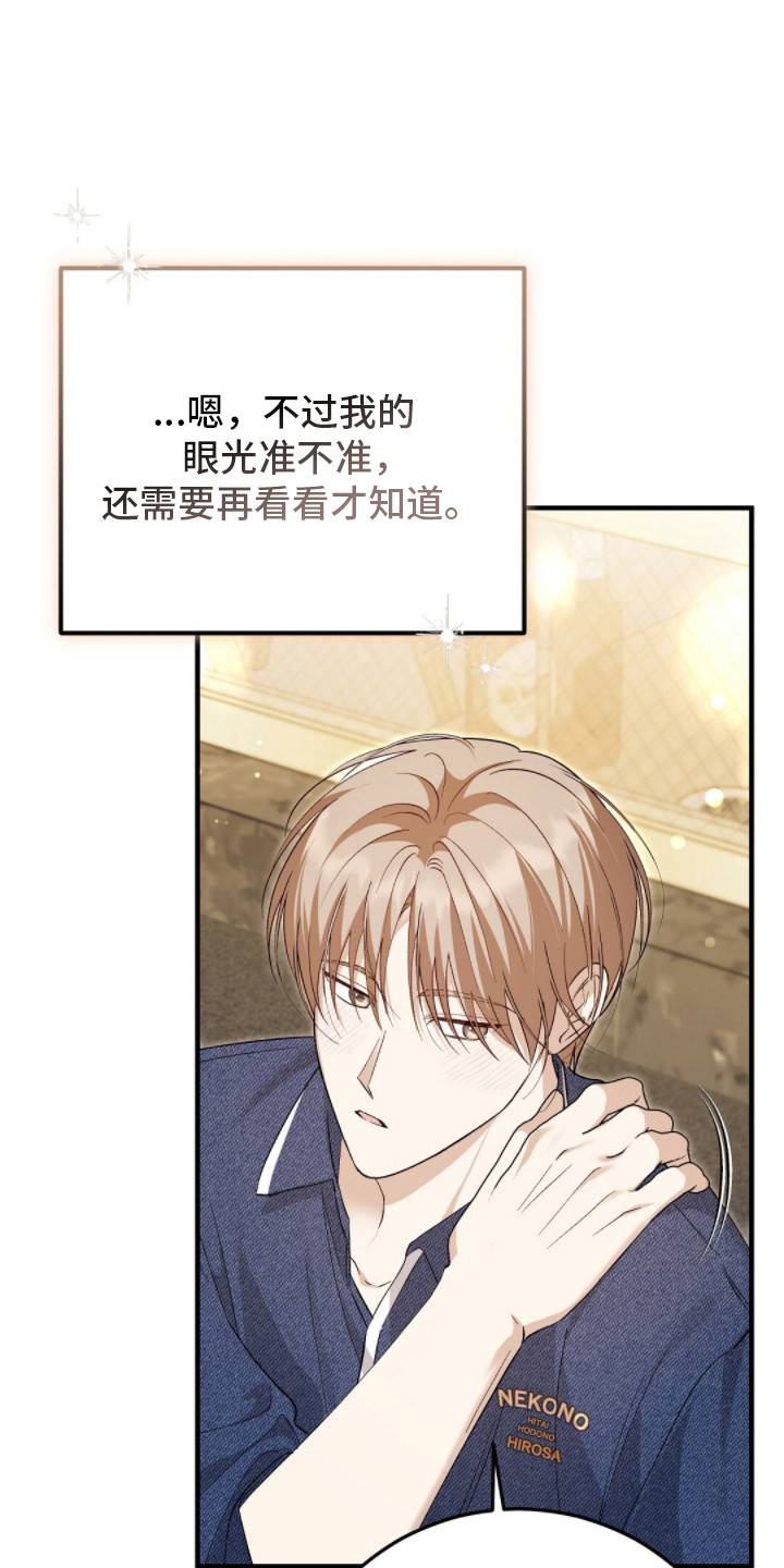 总裁的乌龙恋人2漫画,第18章：请帖1图