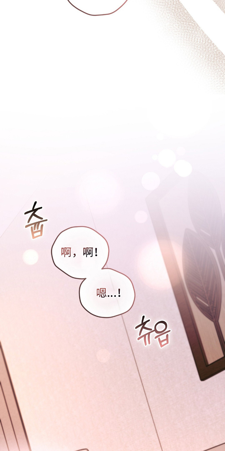 总裁的乌龙恋人cp完整版漫画,第8章：享受当下3图