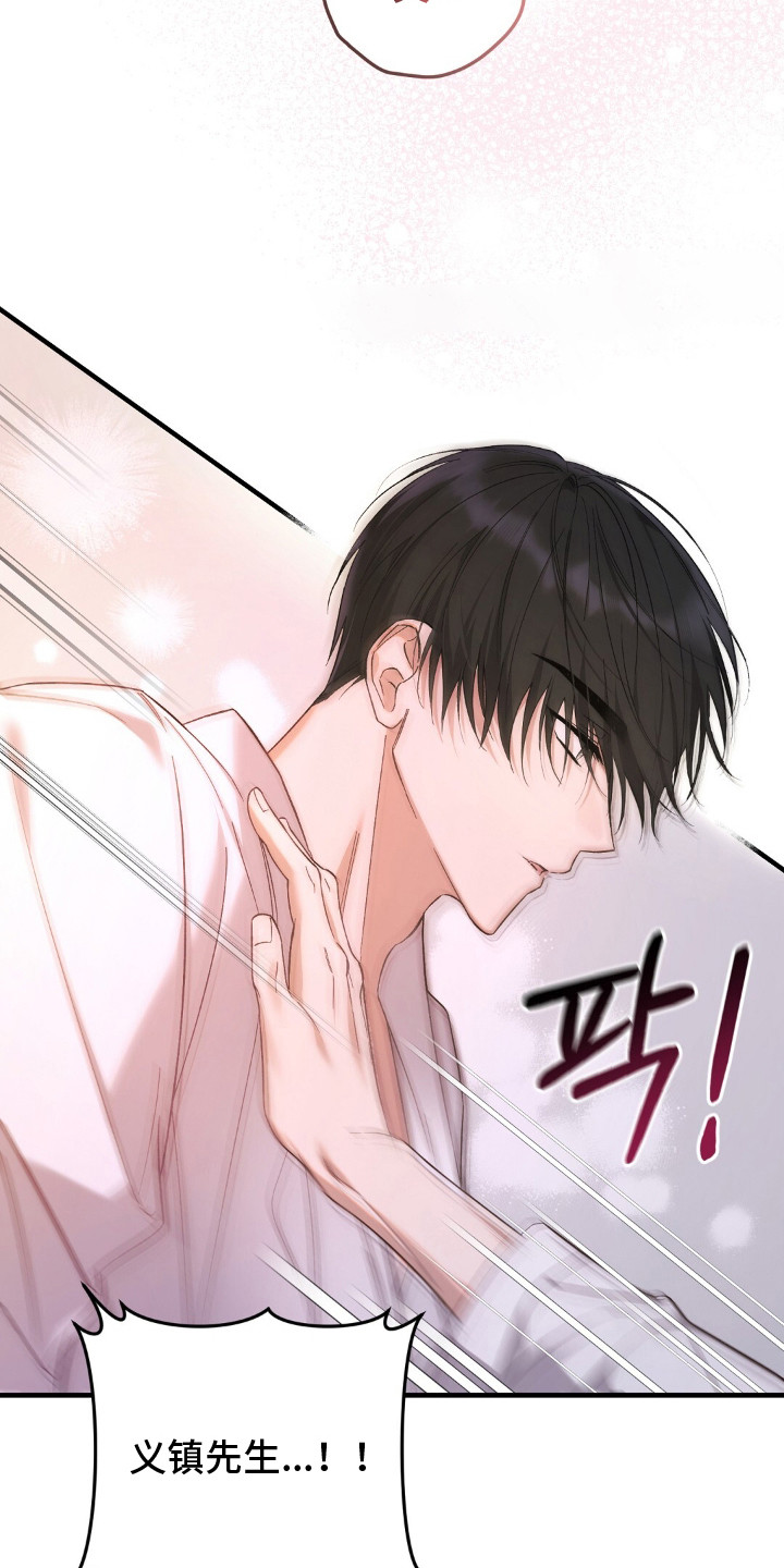 总裁的乌龙恋人漫画,第9章：慢慢来3图