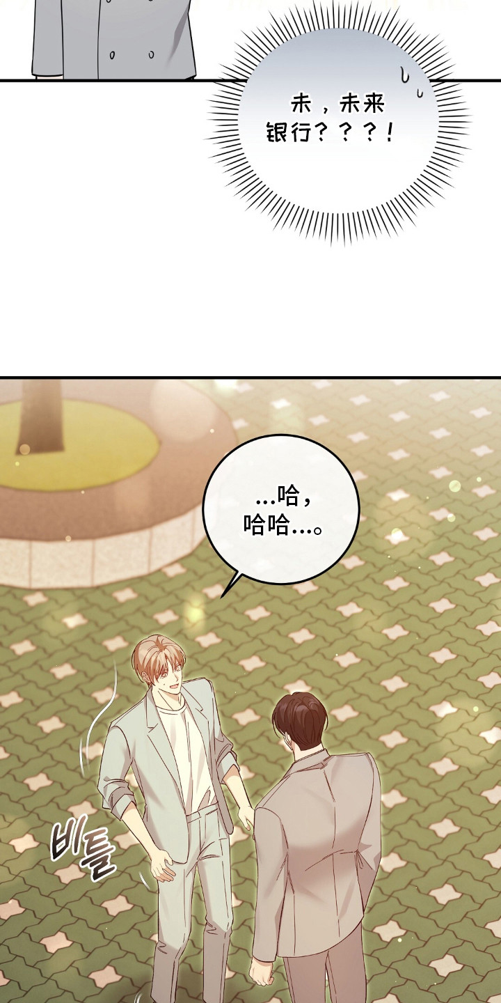 总裁的乌龙恋人正版漫画,第14章：家世差距5图