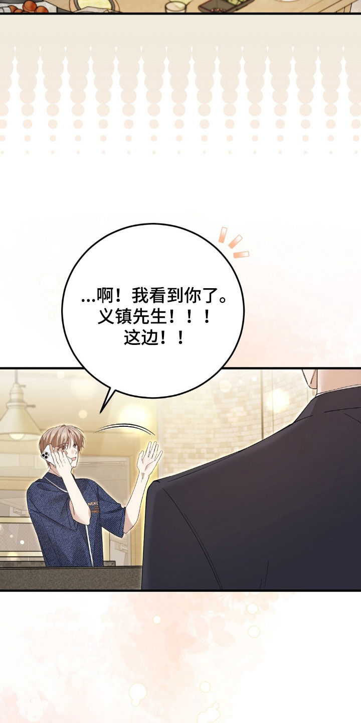 总裁的乌龙恋人漫画,第19章：放松5图