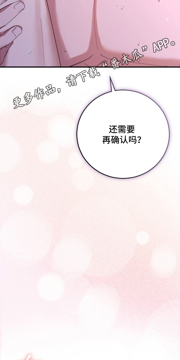 总裁的乌龙恋人cp完整版漫画,第10章：状态超好1图