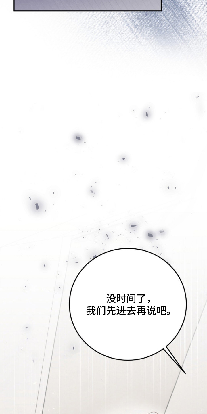 总裁的乌龙恋人漫画,第4章：弄错对象4图