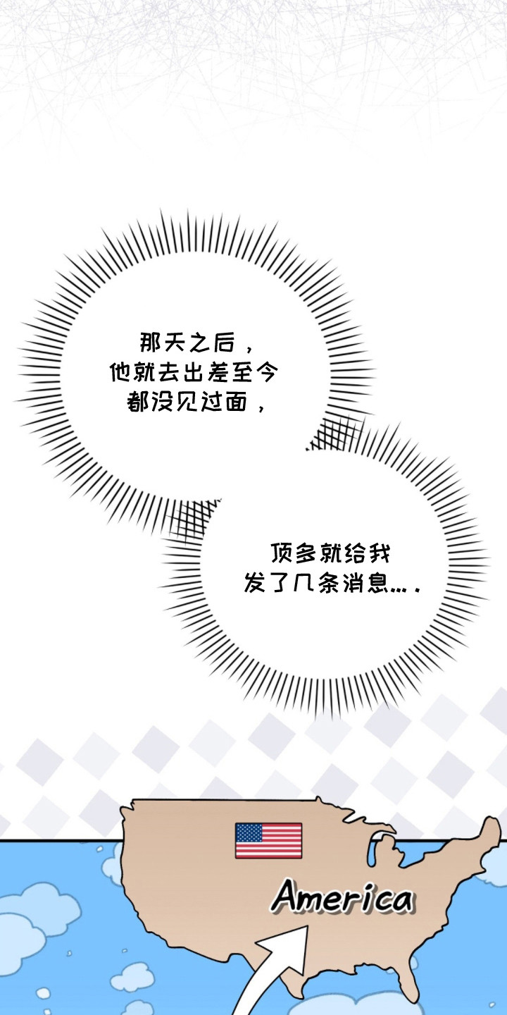 总裁的乌龙恋人漫画,第11章：下决心1图