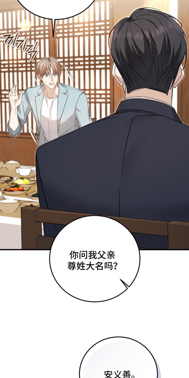 总裁的乌龙恋人cp完整版漫画,第13章：总裁3图