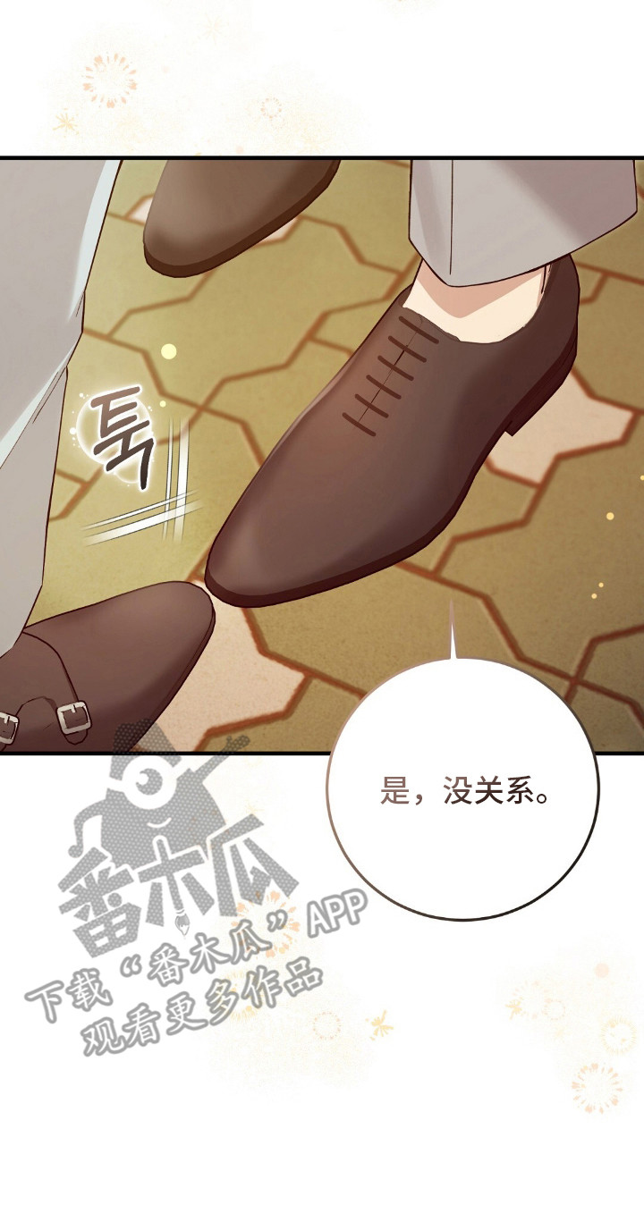 总裁的乌龙恋人cp完整版漫画,第15章：坦诚2图