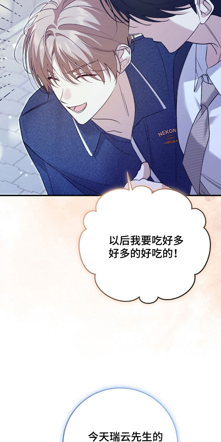 总裁的乌龙恋人情节漫画,第20章：要去我们家吗4图