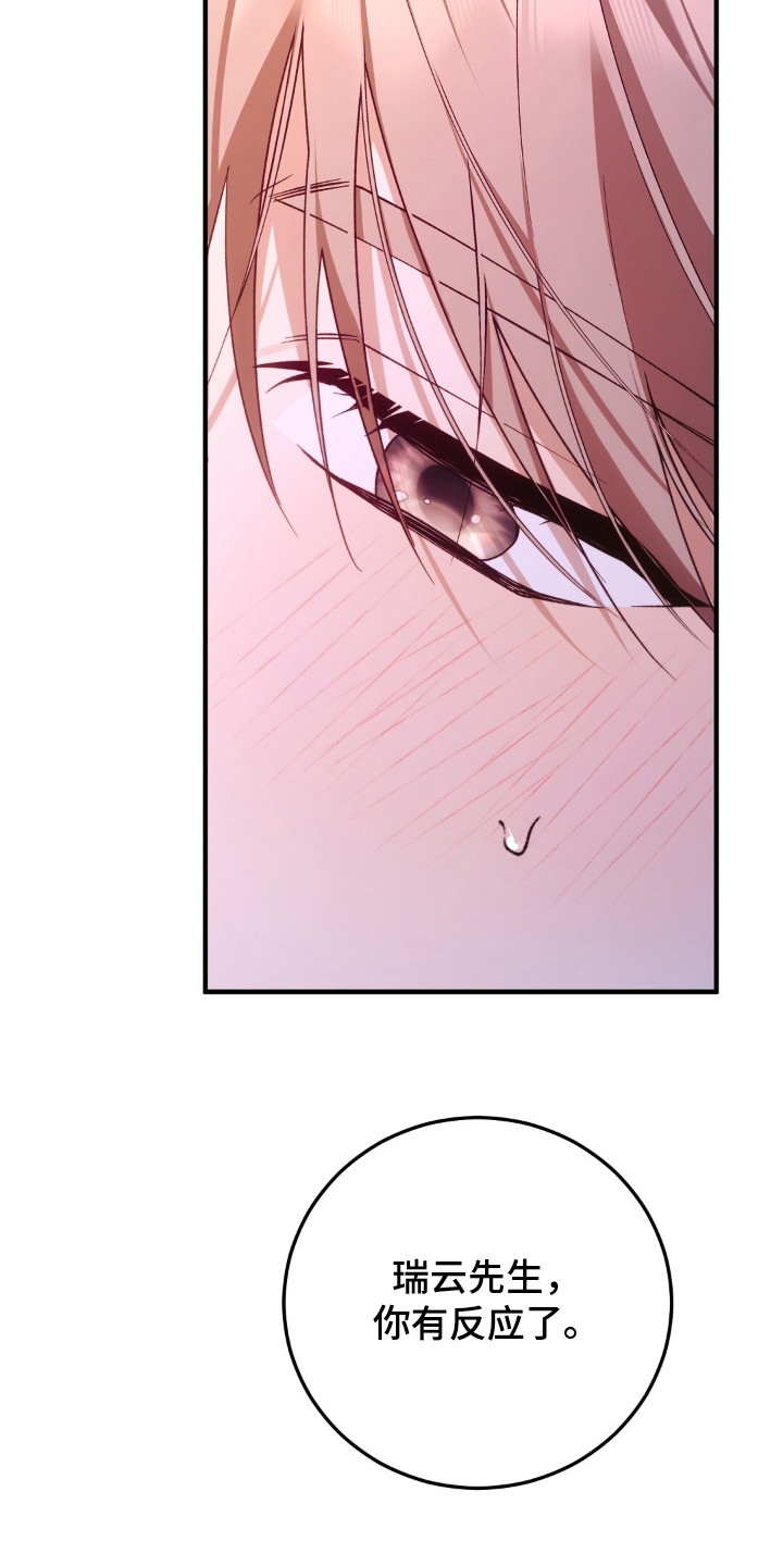 总裁的乌龙恋人漫画,第9章：慢慢来2图