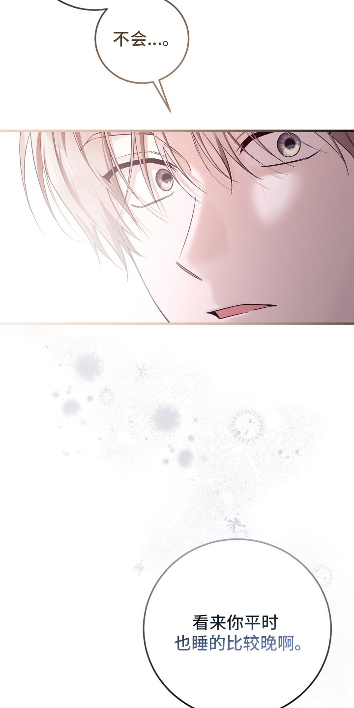 总裁的乌龙恋人cp完整版漫画,第7章：紧张1图