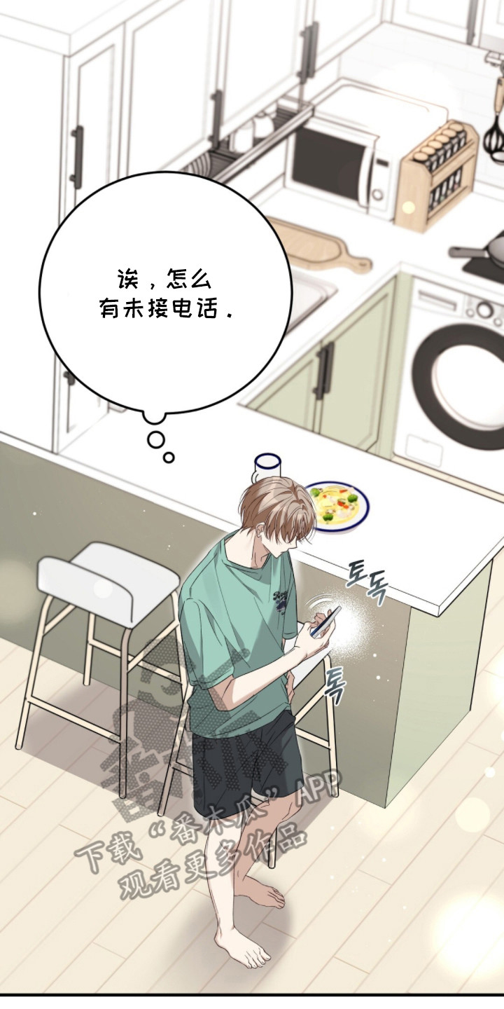 总裁的乌龙恋人漫画,第5章：再联系5图