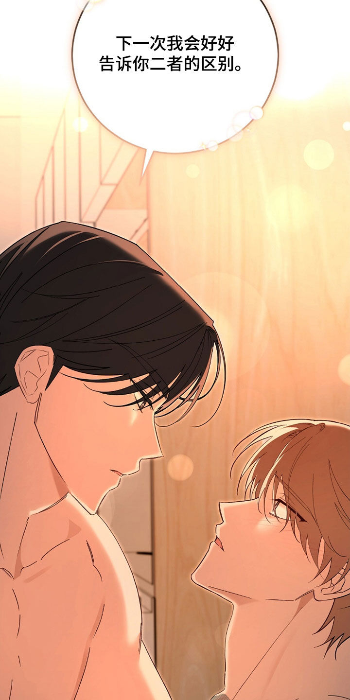 总裁的乌龙恋人cp完整版漫画,第21章：再靠近一点4图