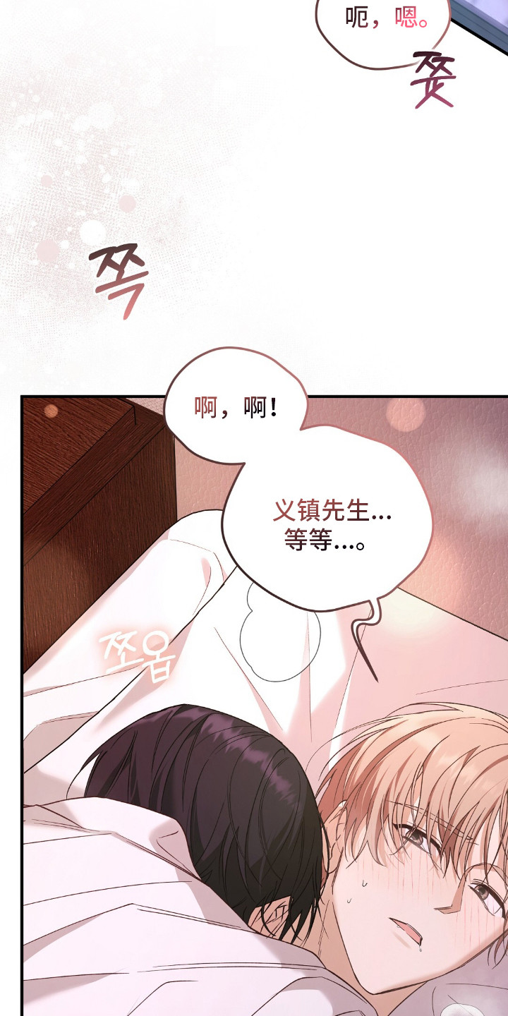 总裁的乌龙恋人cp完整版漫画,第8章：享受当下5图