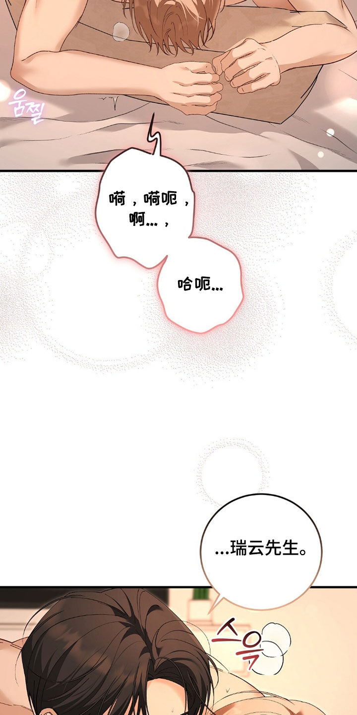 总裁的乌龙恋人cp完整版漫画,第21章：再靠近一点2图