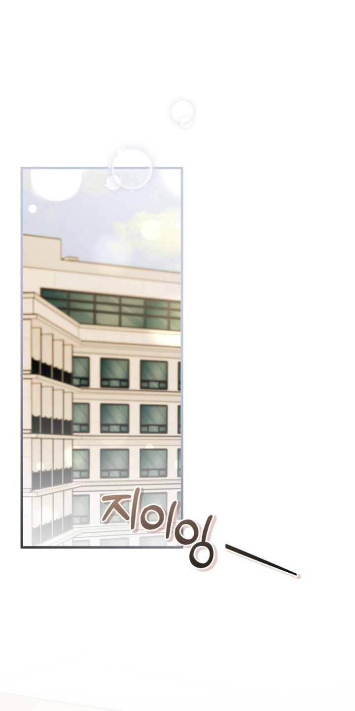 总裁的乌龙恋人cp完整版漫画,第16章：计划好了2图