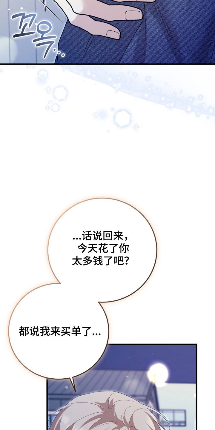 总裁的乌龙恋人情节漫画,第20章：要去我们家吗1图