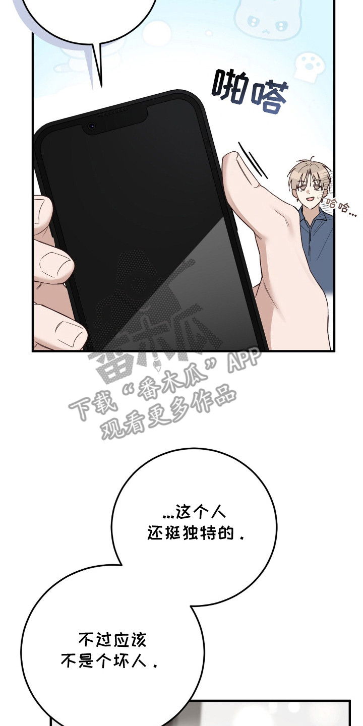 总裁的乌龙恋人正版漫画,第1章：相亲5图