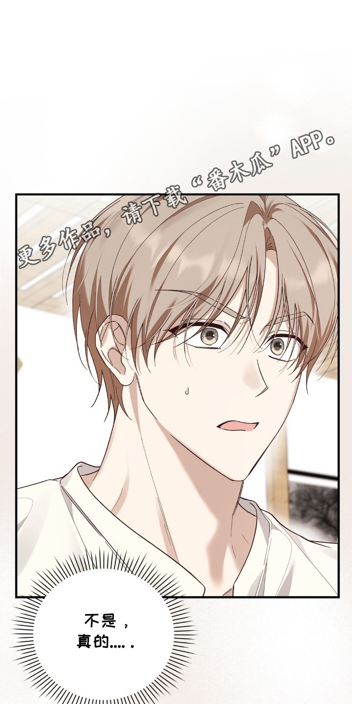 总裁的乌龙恋人cp完整版漫画,第7章：紧张5图