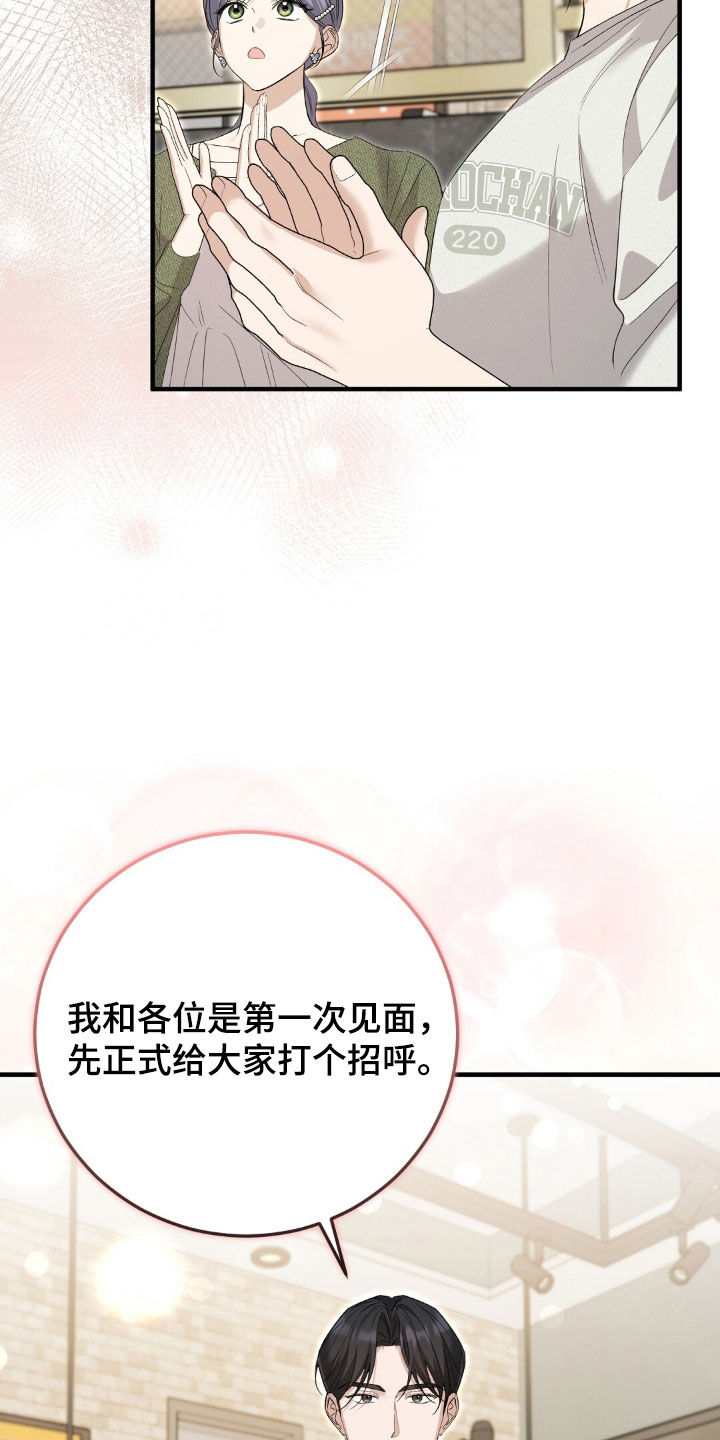 总裁的乌龙恋人漫画,第19章：放松1图