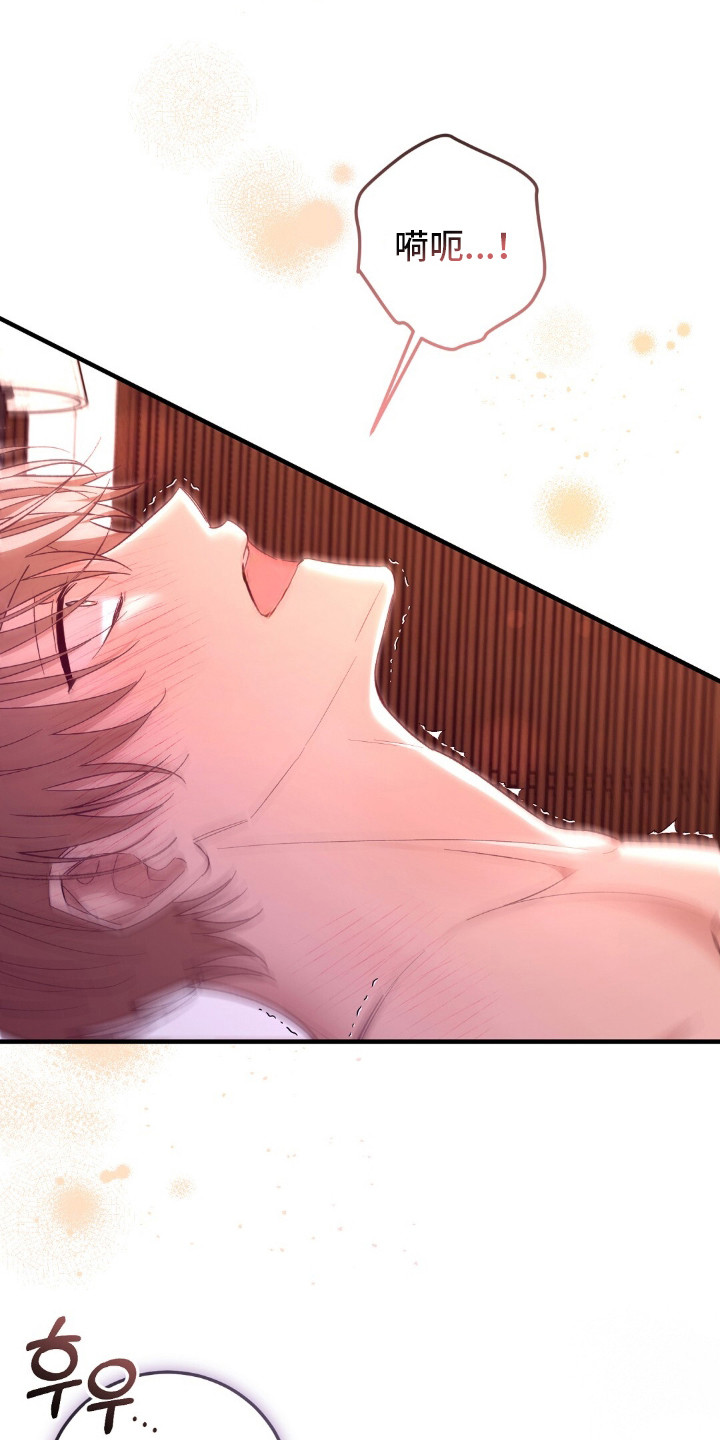 总裁的乌龙恋人漫画,第10章：状态超好4图