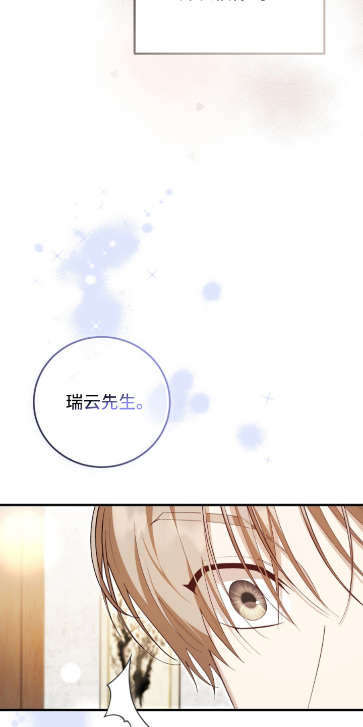 总裁的乌龙恋人cp完整版漫画,第12章：见家长1图