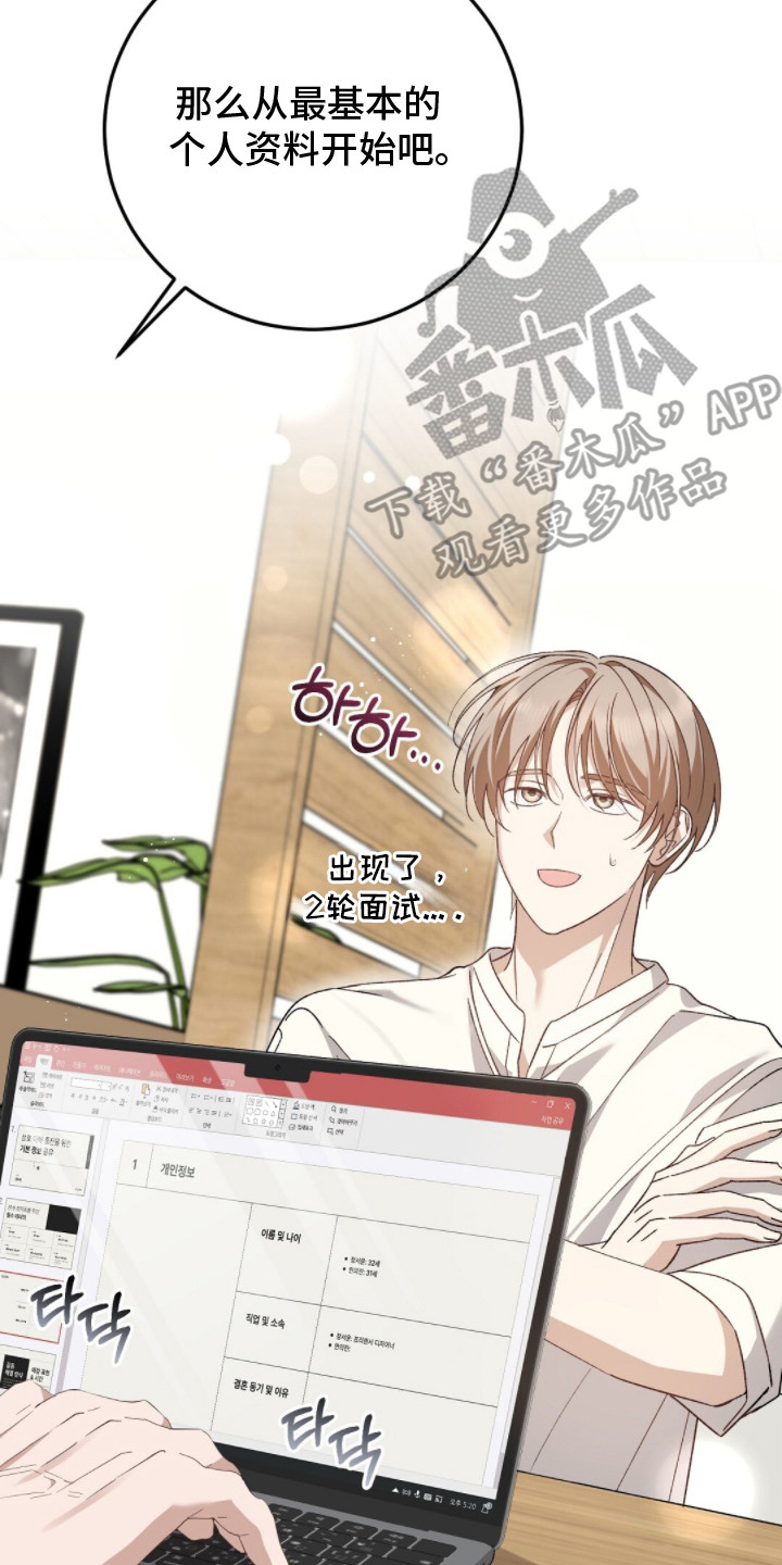 总裁的乌龙恋人漫画,第6章：是认真的1图