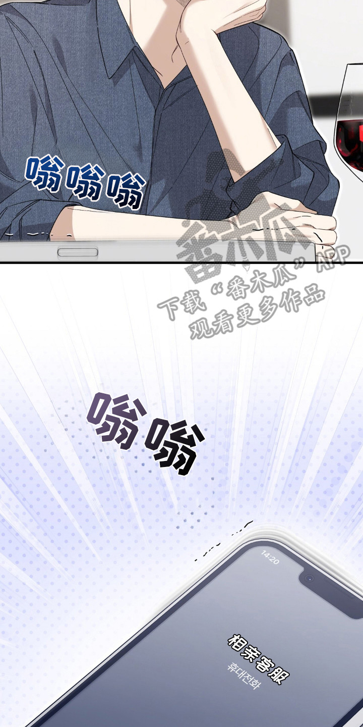 总裁的乌龙恋人漫画,第3章：结婚吧5图