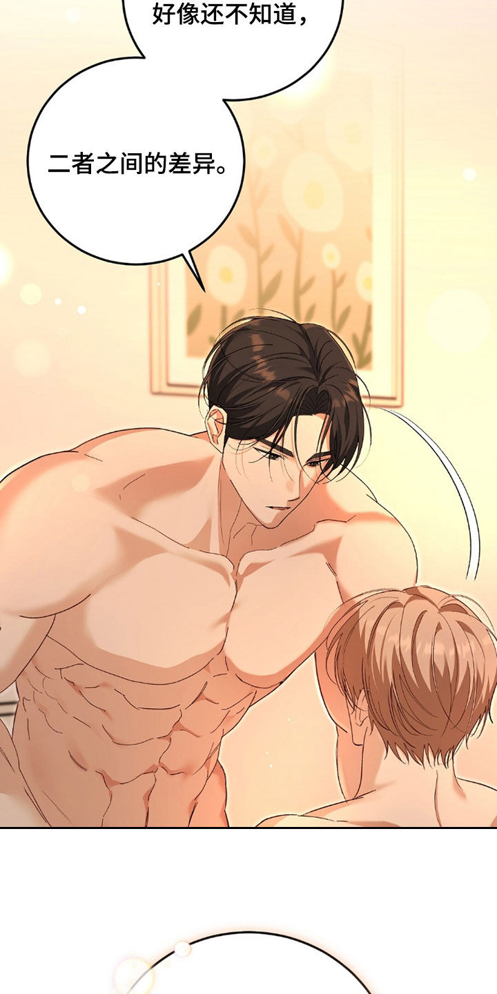 总裁的乌龙恋人cp完整版漫画,第21章：再靠近一点3图