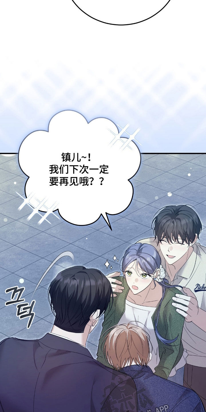 总裁的乌龙恋人情节漫画,第20章：要去我们家吗5图