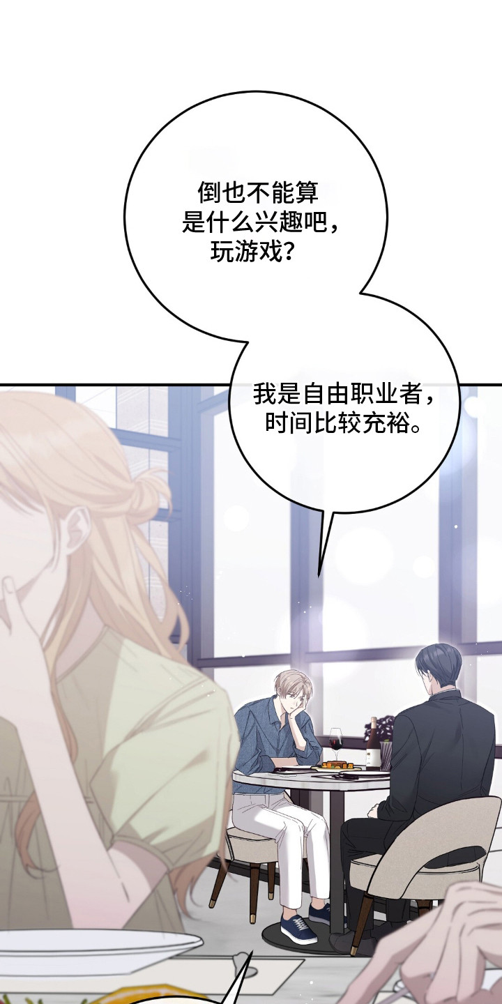 总裁的乌龙恋人漫画,第3章：结婚吧5图