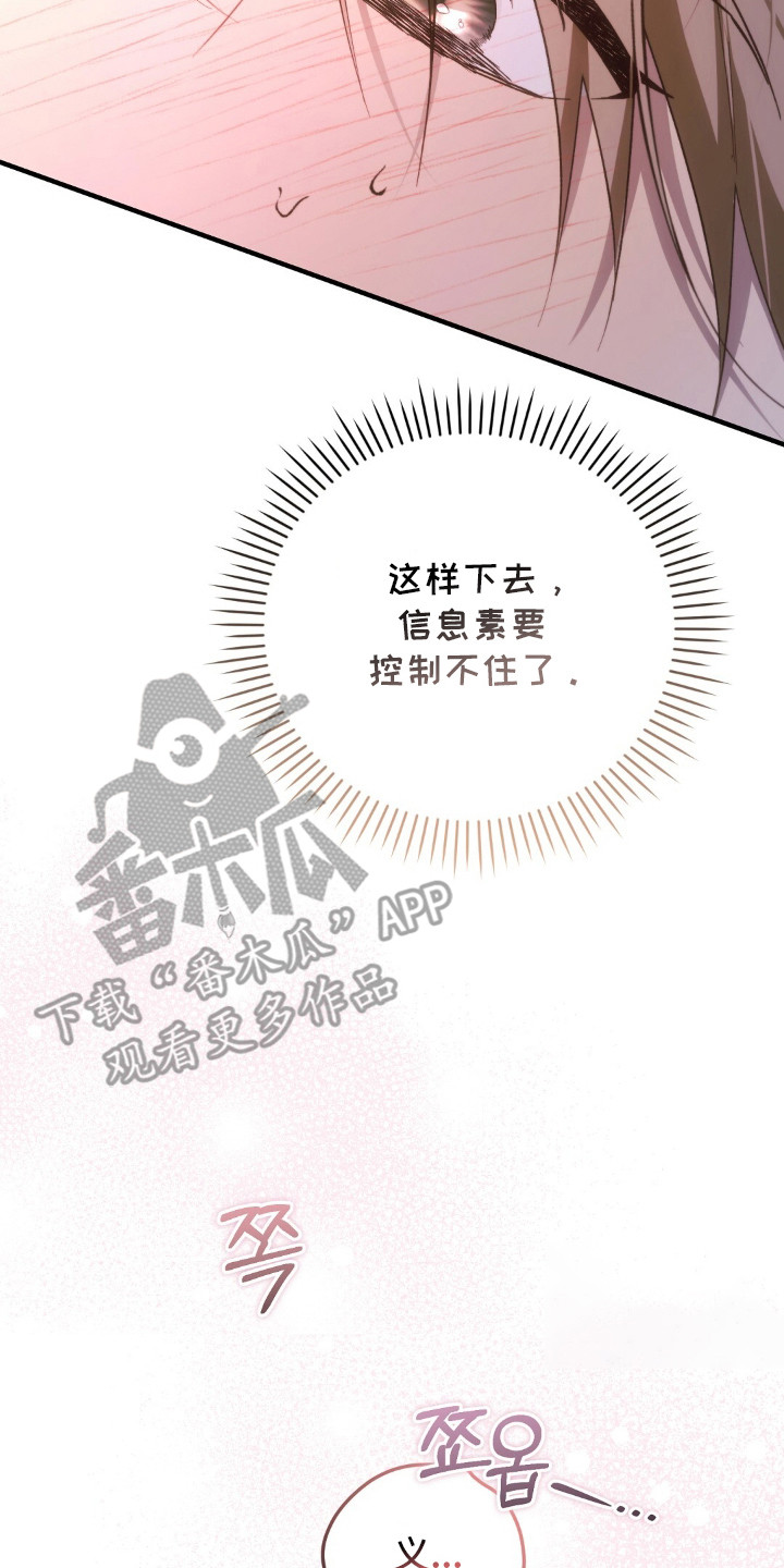 总裁的乌龙恋人漫画,第9章：慢慢来2图