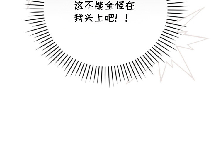 总裁的乌龙恋人漫画,第11章：下决心3图