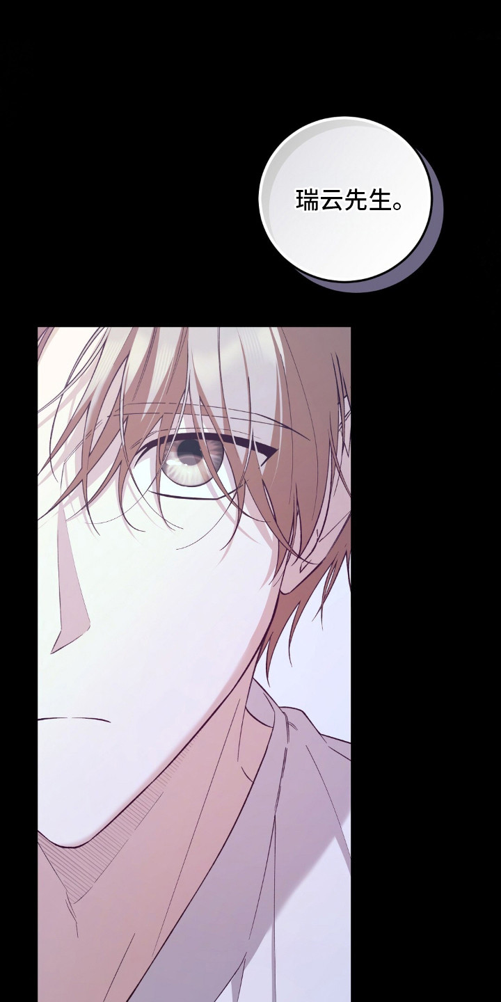 总裁的乌龙恋人漫画,第11章：下决心1图