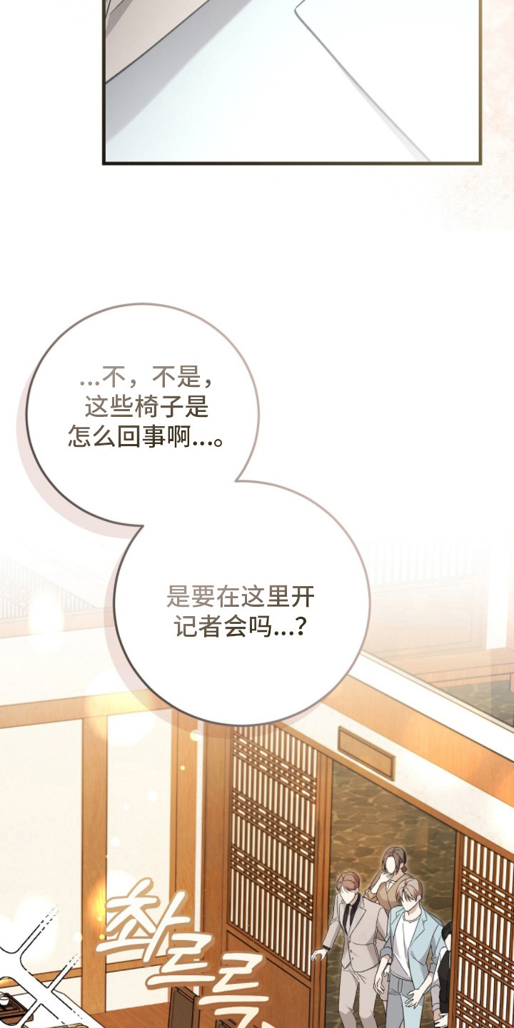 总裁的乌龙恋人漫画,第12章：见家长3图