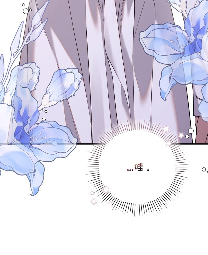 总裁的乌龙恋人cp完整版漫画,第7章：紧张3图