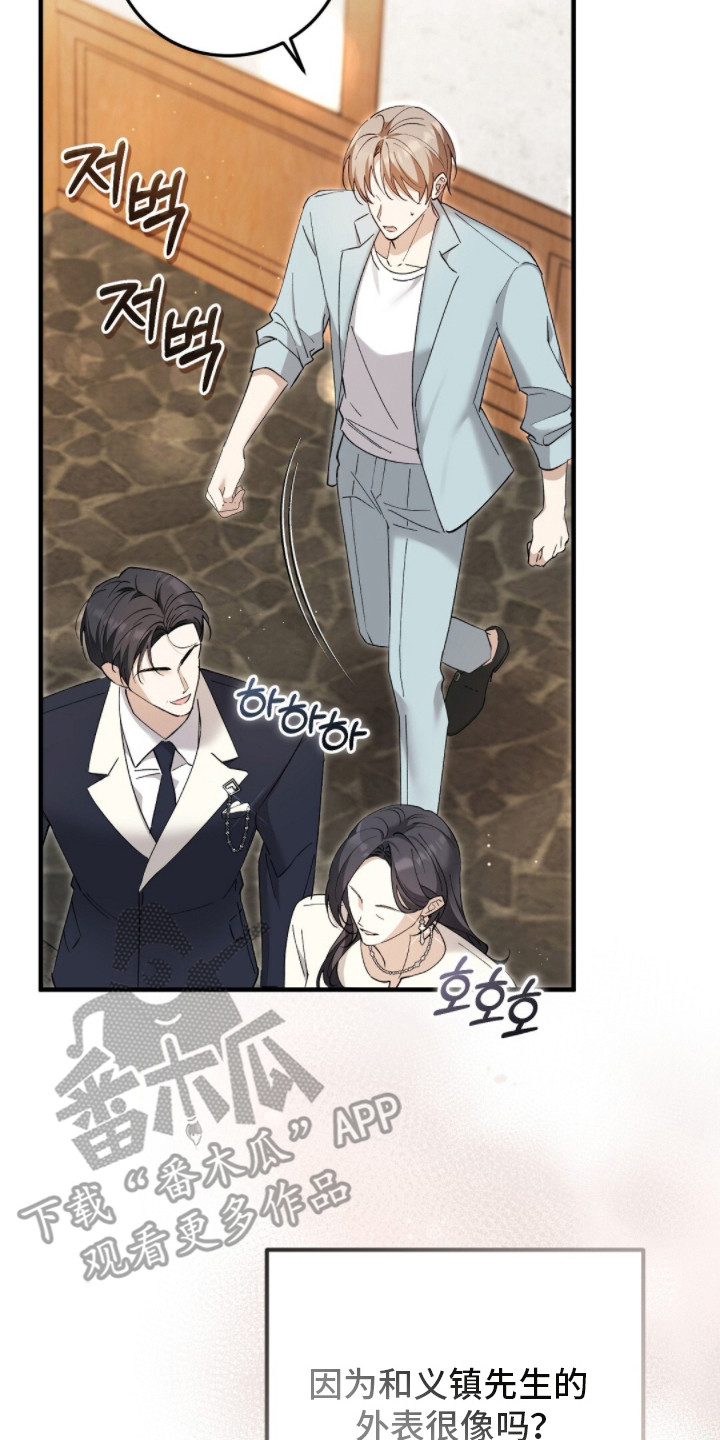 总裁的乌龙恋人cp完整版漫画,第12章：见家长5图