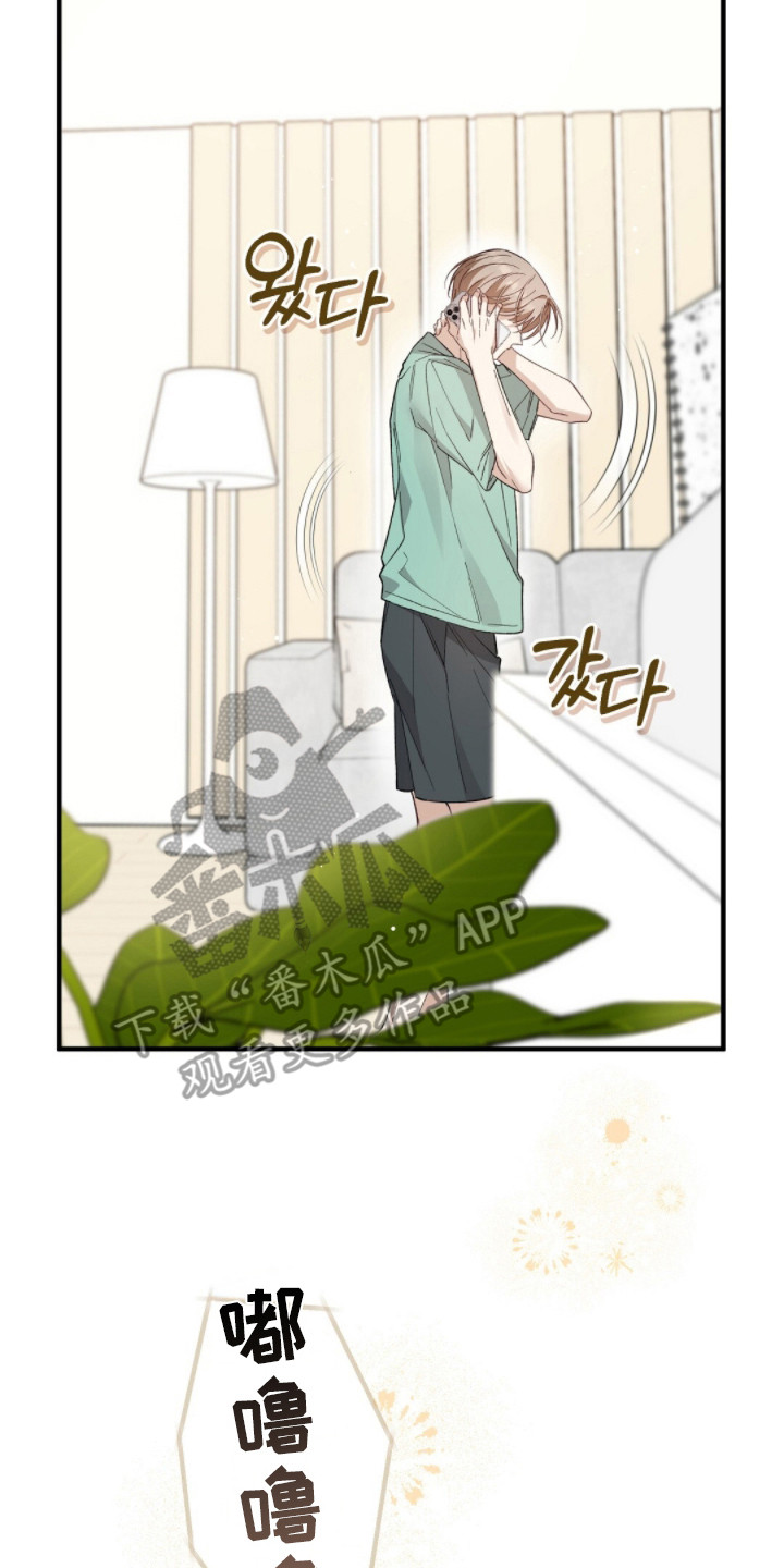 总裁的乌龙恋人漫画,第6章：是认真的2图