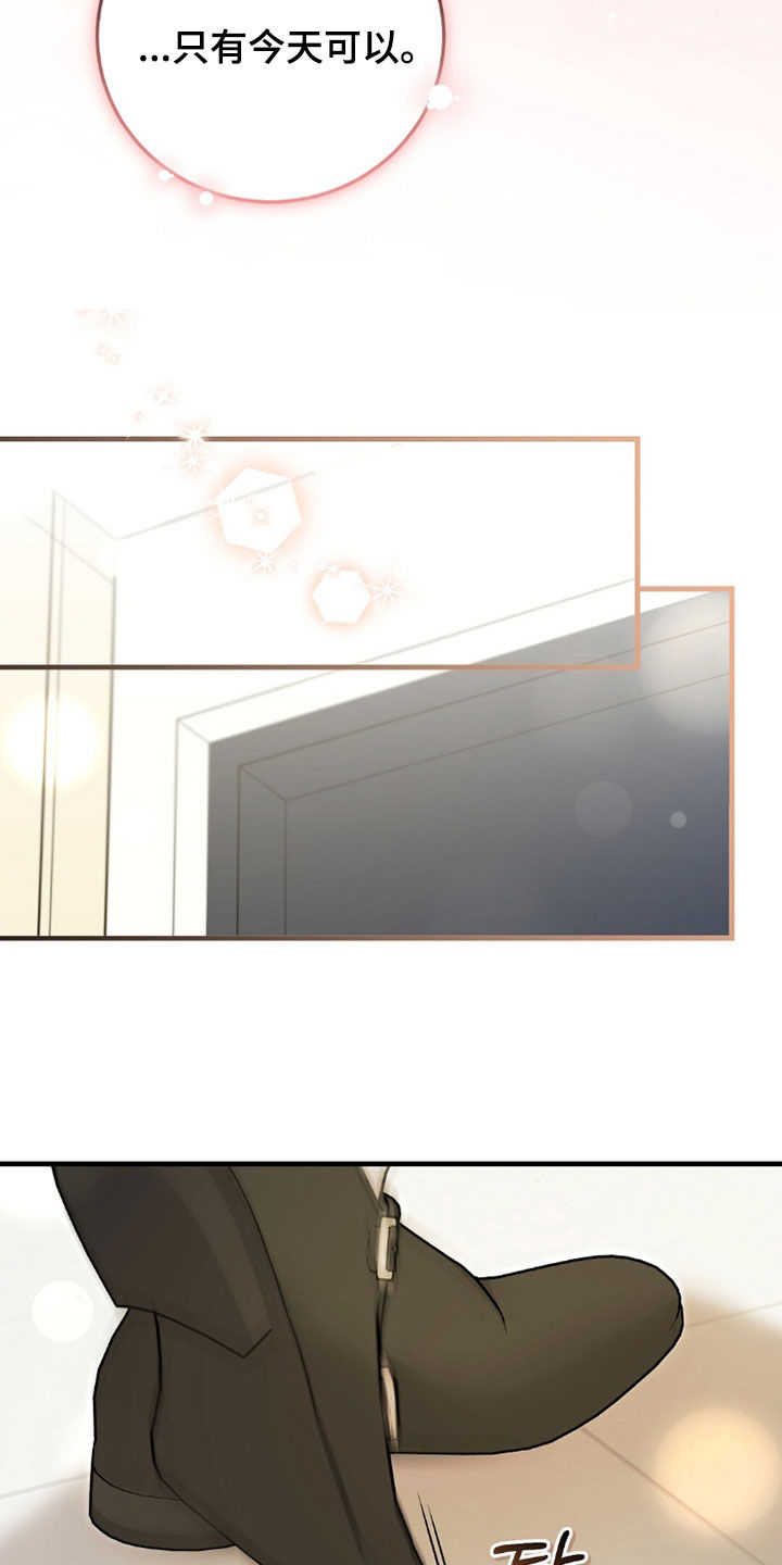 总裁的乌龙恋人漫画,第21章：再靠近一点1图