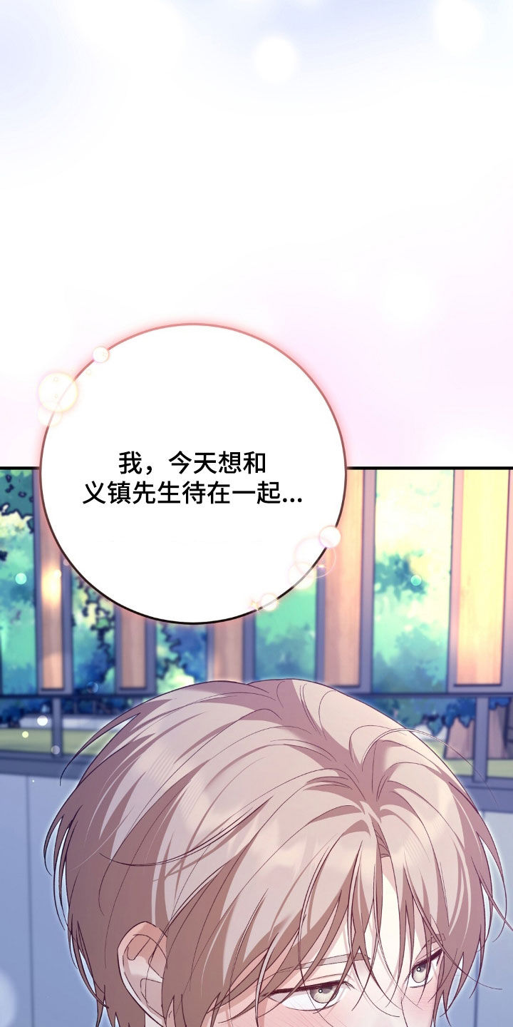 总裁的乌龙恋人情节漫画,第20章：要去我们家吗3图