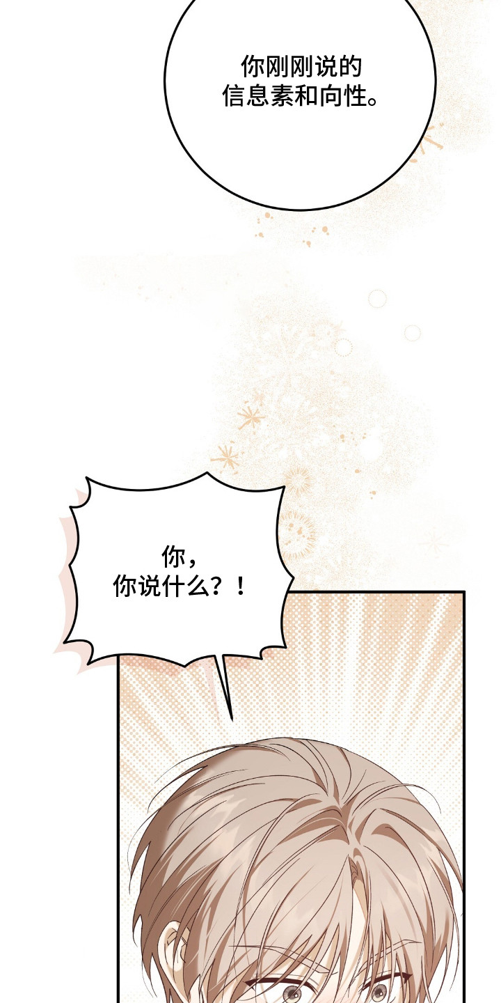 总裁的乌龙恋人cp完整版漫画,第7章：紧张4图