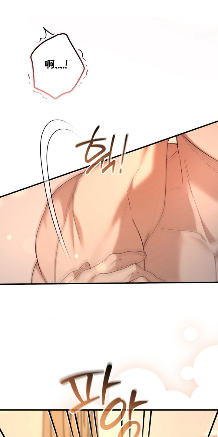 总裁的乌龙恋人cp完整版漫画,第21章：再靠近一点4图