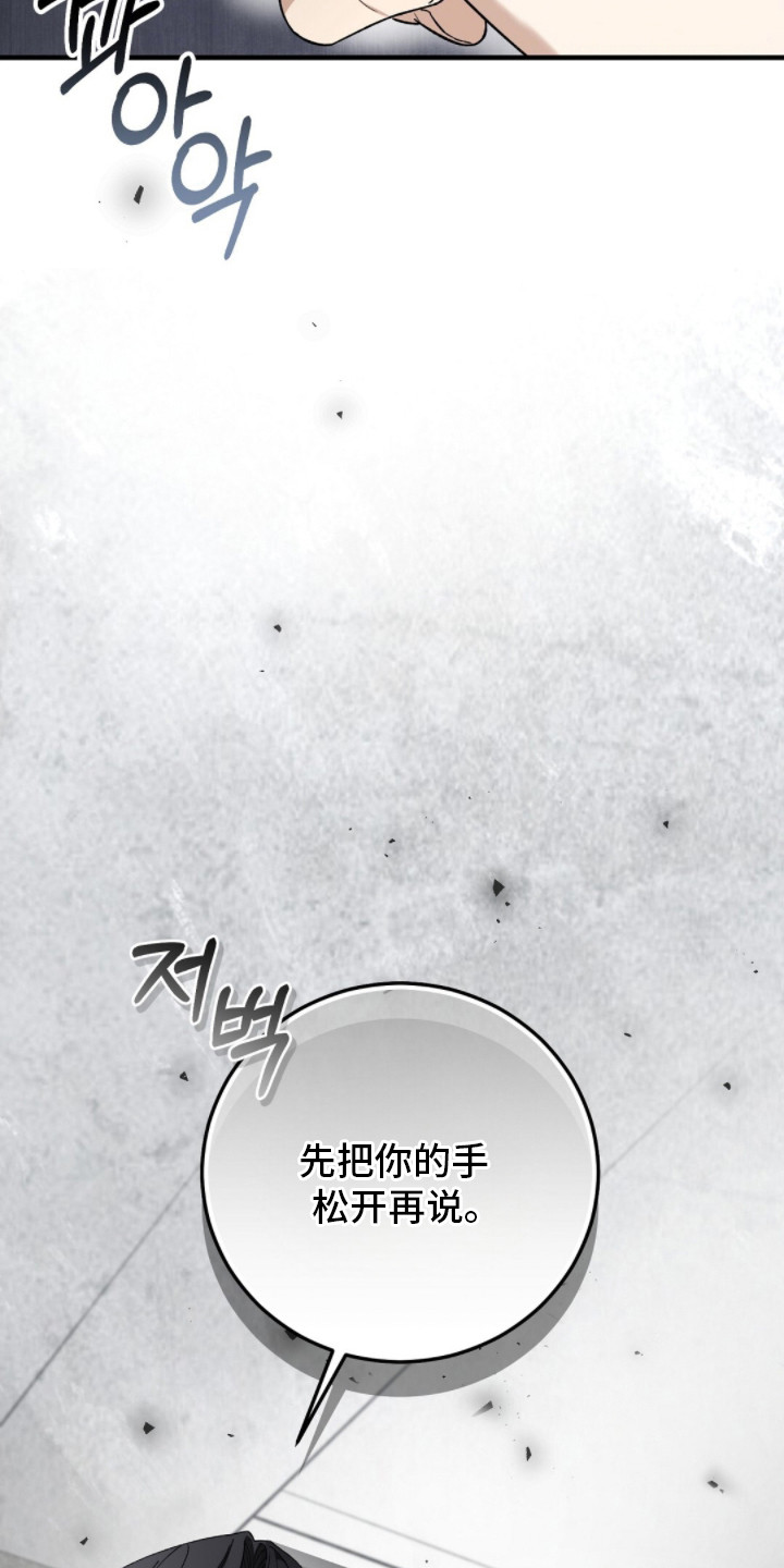 总裁的乌龙恋人漫画,第4章：弄错对象3图