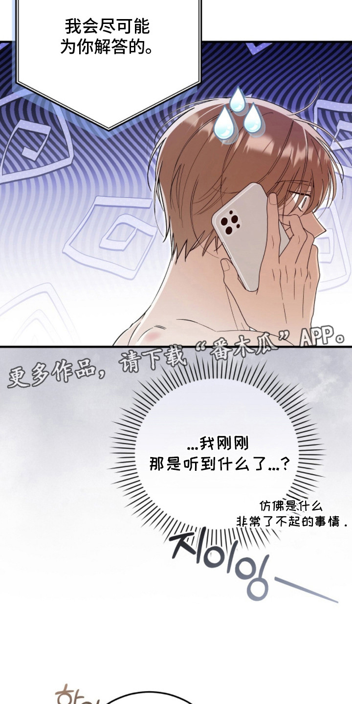 总裁的乌龙恋人漫画,第17章：聚会1图