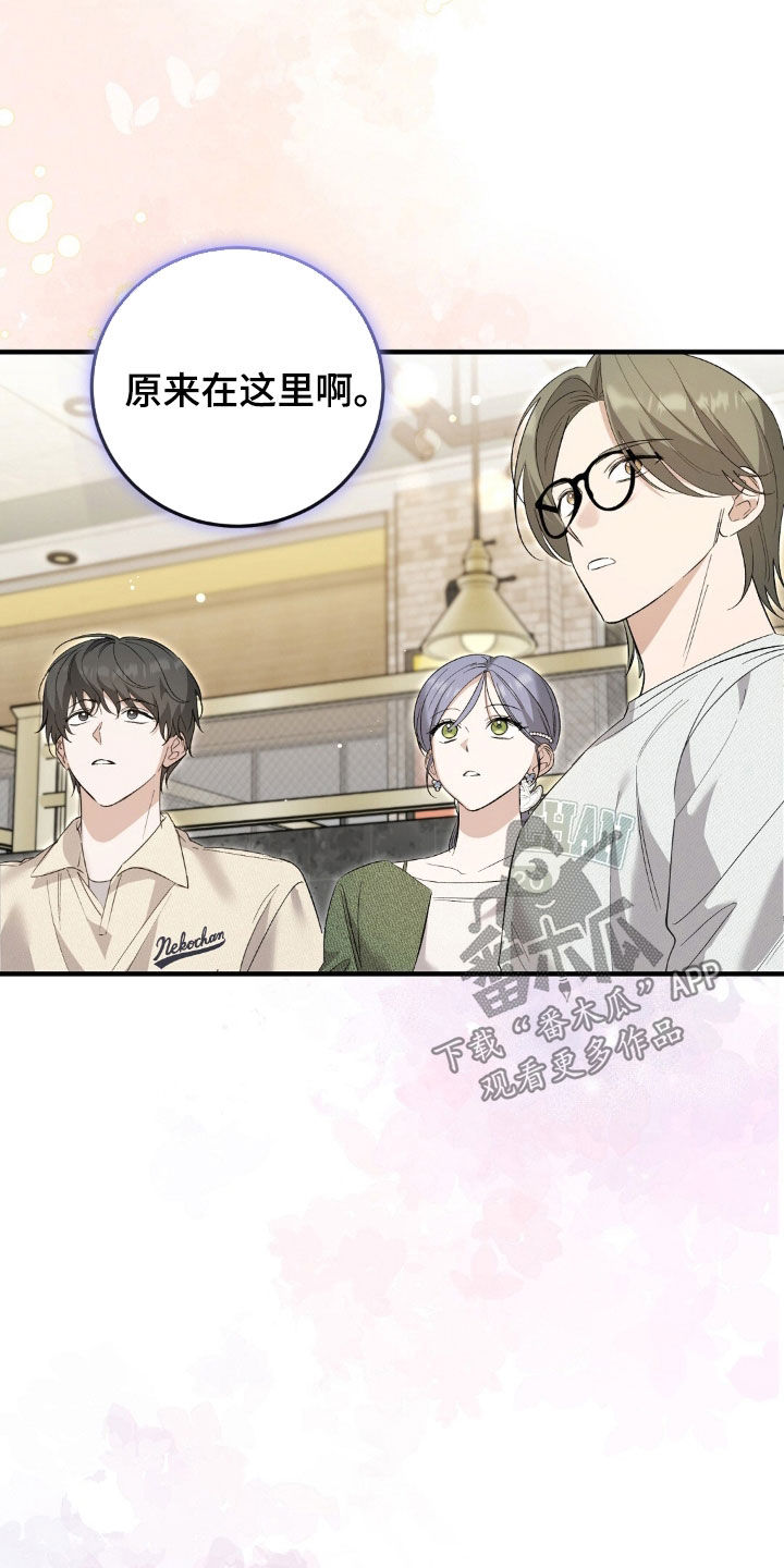 总裁的乌龙恋人漫画,第19章：放松1图