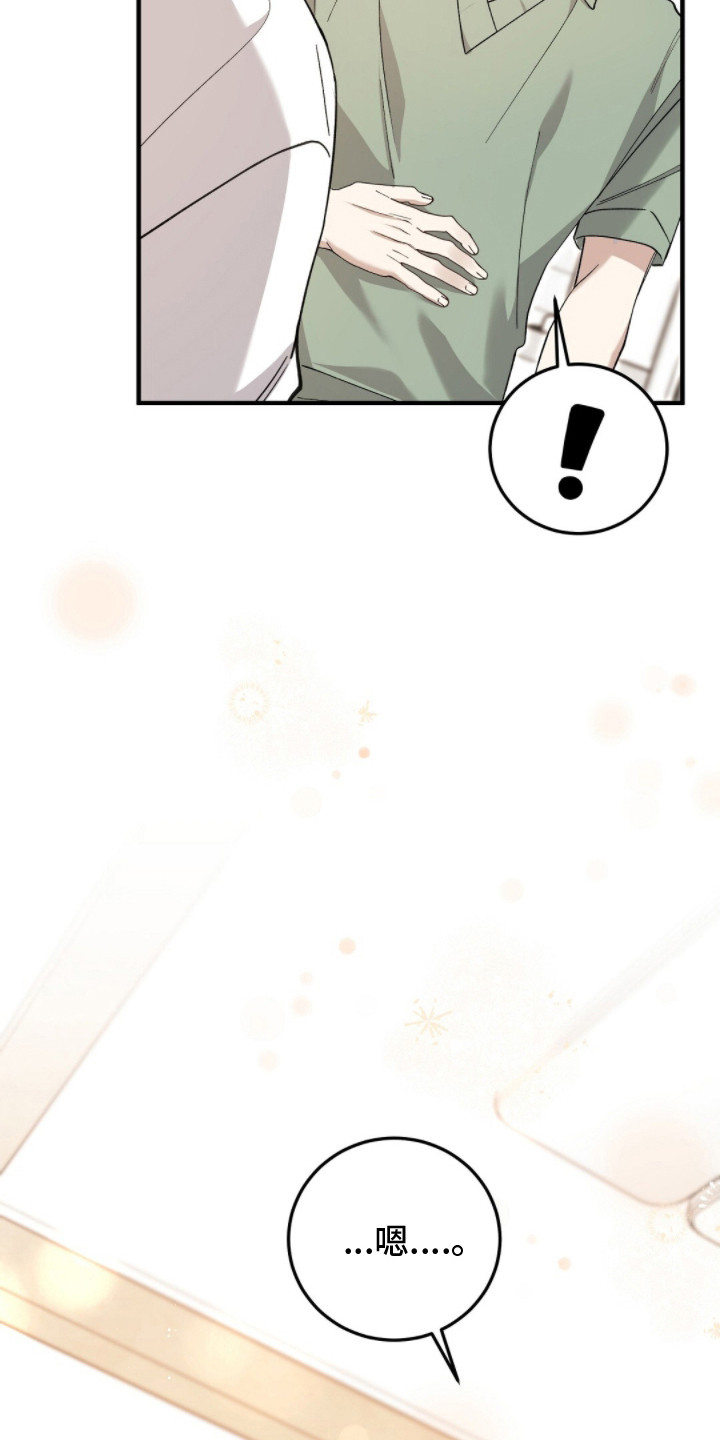 总裁的乌龙恋人漫画,第11章：下决心1图