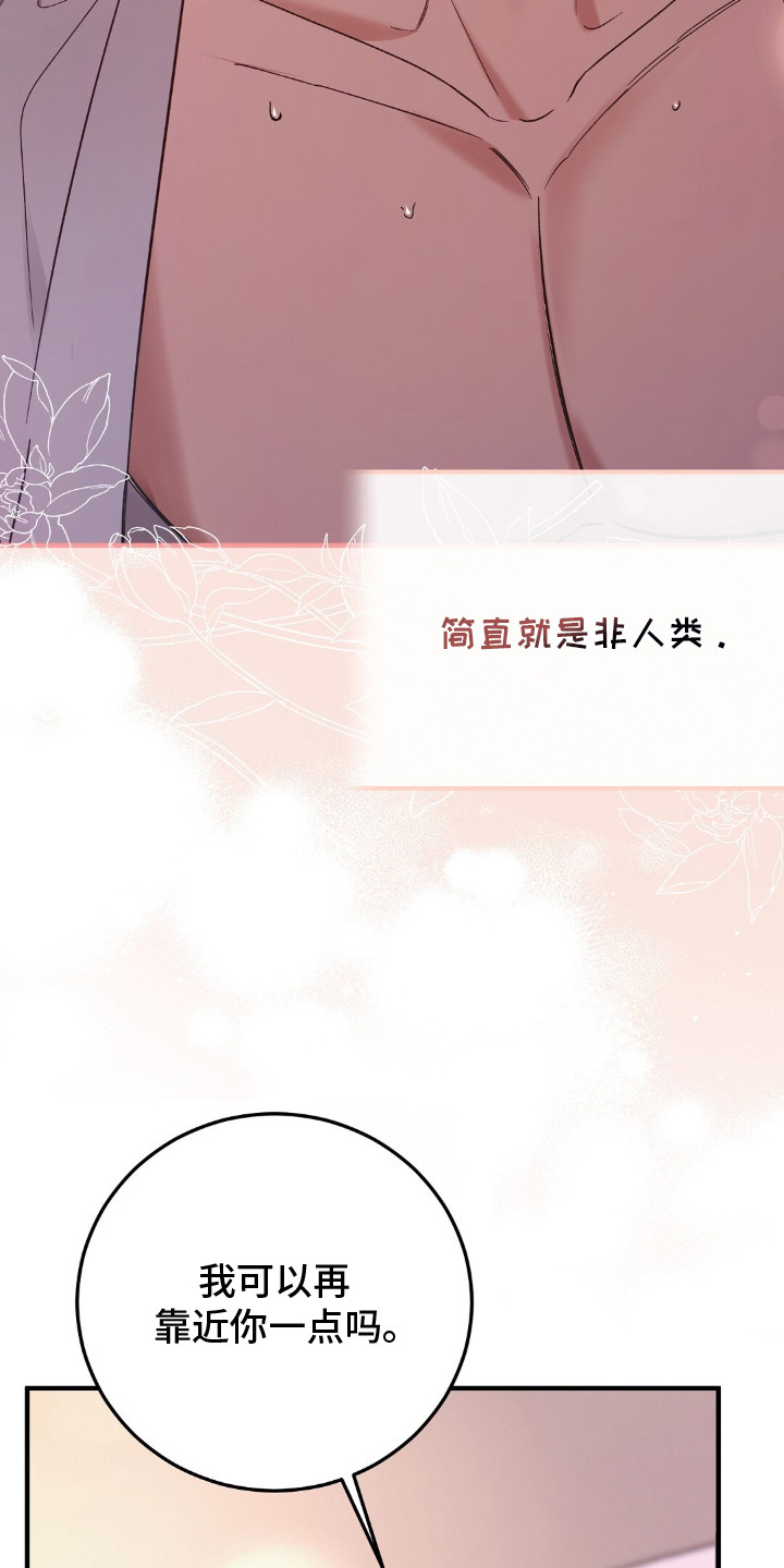 总裁的乌龙恋人cp完整版漫画,第8章：享受当下1图