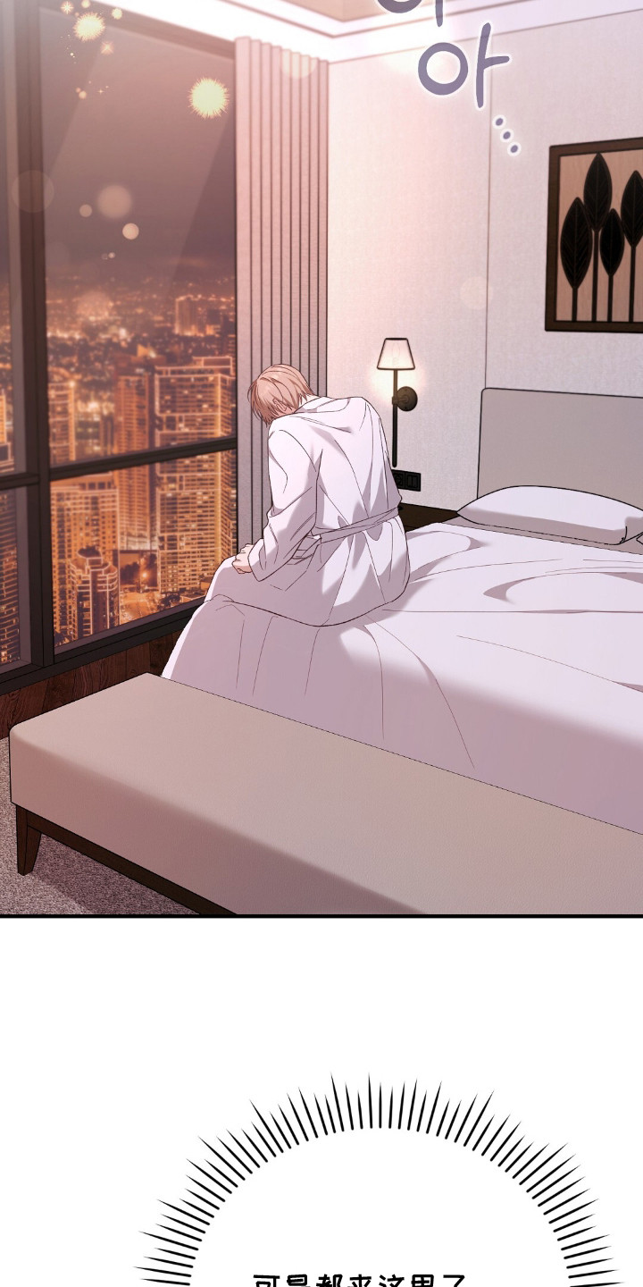 总裁的乌龙恋人cp完整版漫画,第7章：紧张5图