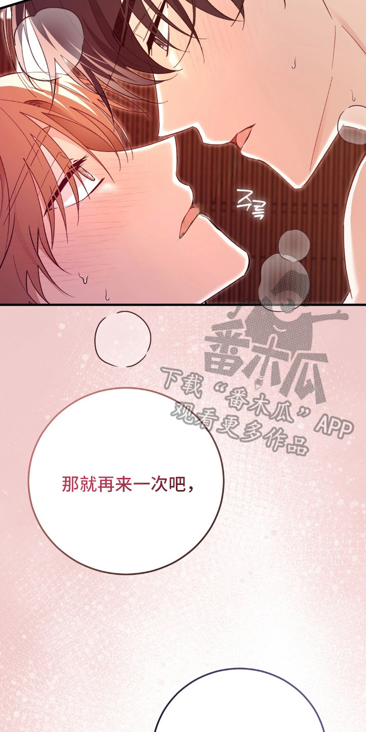 总裁的乌龙恋人cp完整版漫画,第10章：状态超好5图
