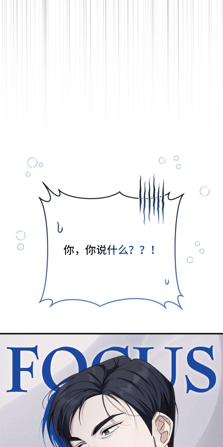 总裁的乌龙恋人cp完整版漫画,第13章：总裁3图